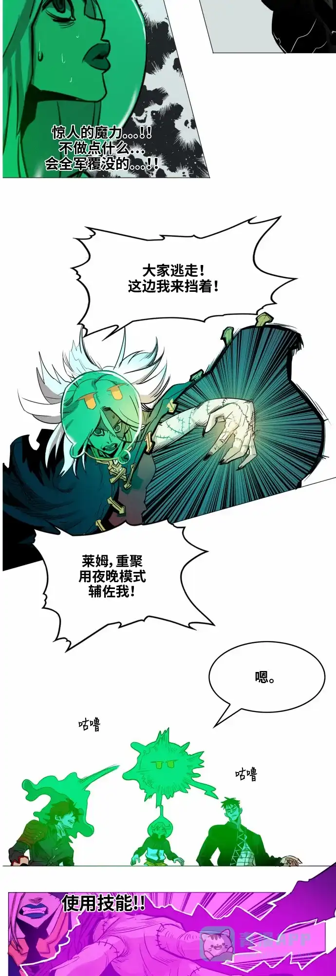 《热练战士》第41话 第3页