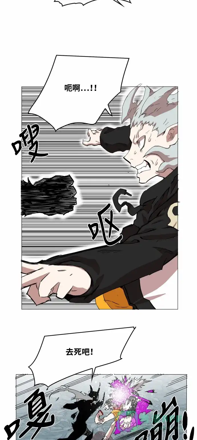 《热练战士》第41话 第39页