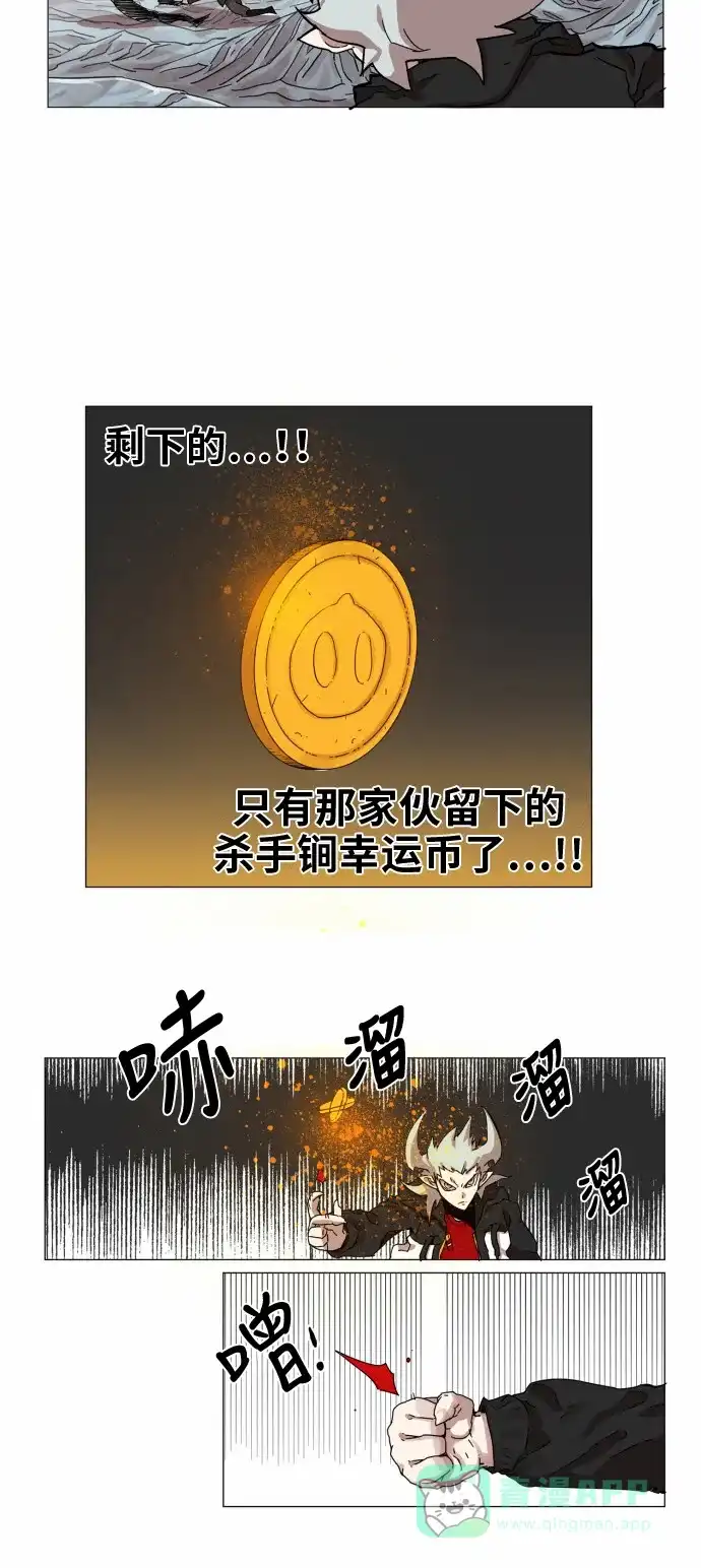 《热练战士》第41话 第36页