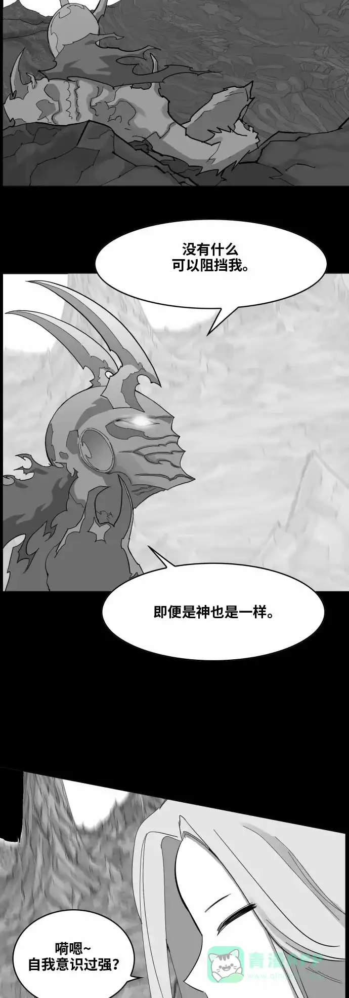 《热练战士》第41话 第19页
