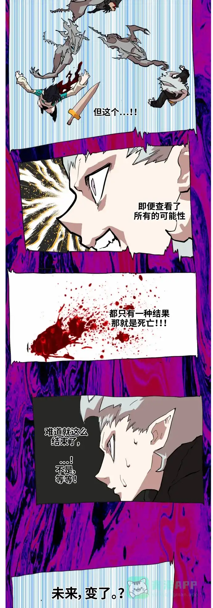 《热练战士》第41话 第30页