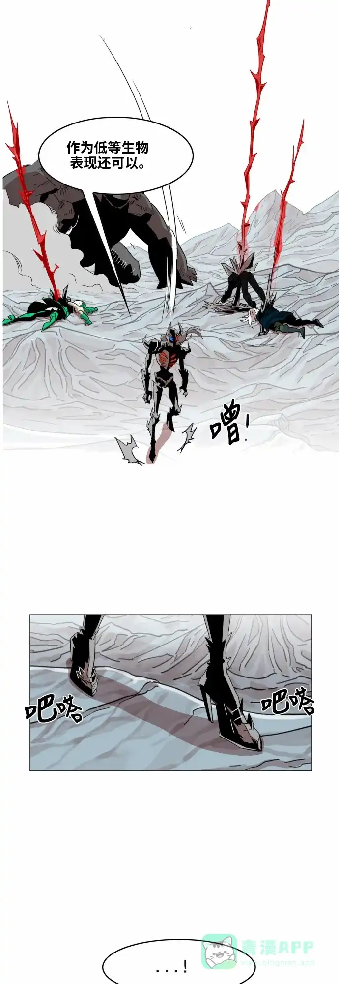 《热练战士》第41话 第13页