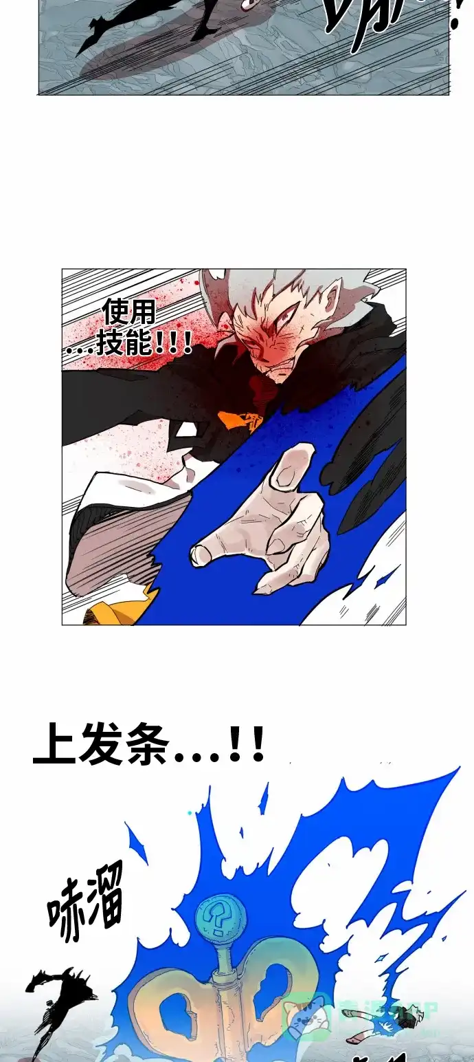 《热练战士》第41话 第40页