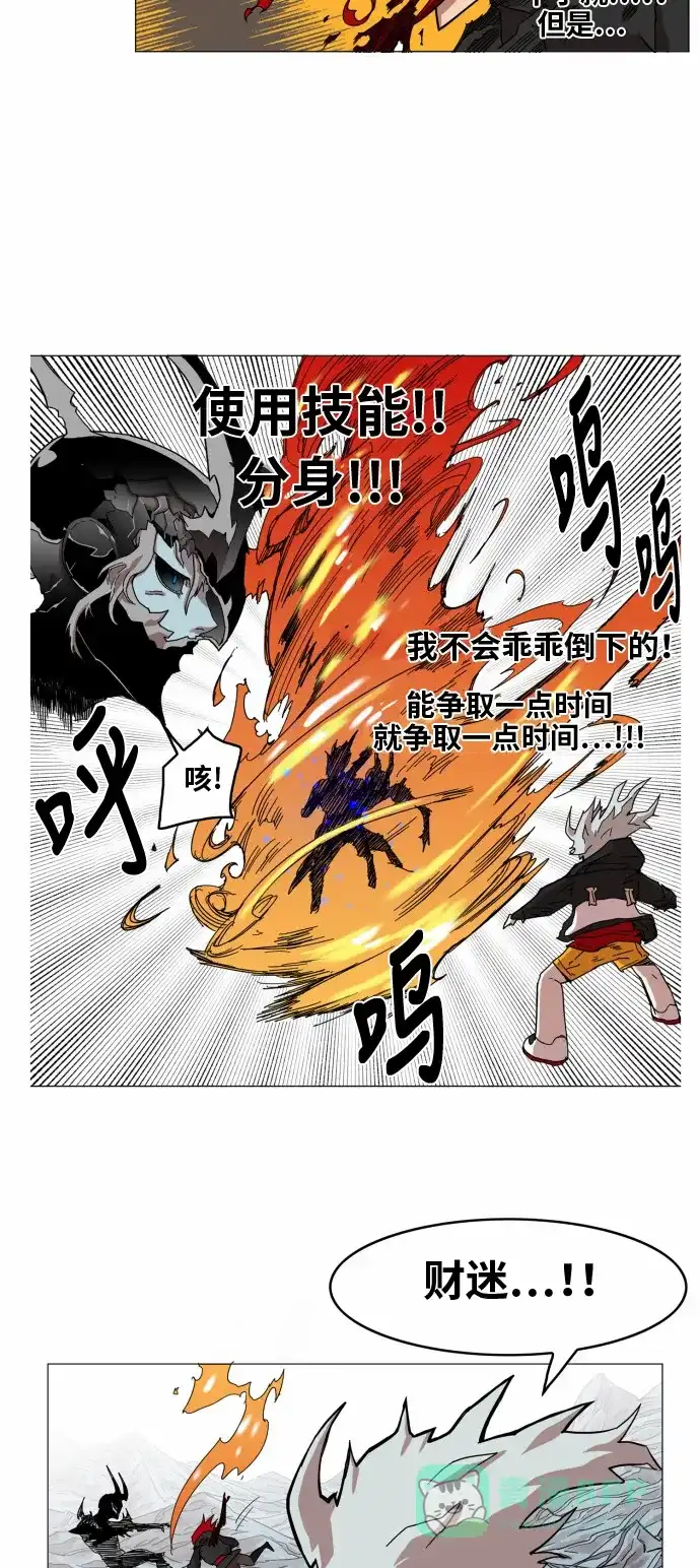 《热练战士》第41话 第35页