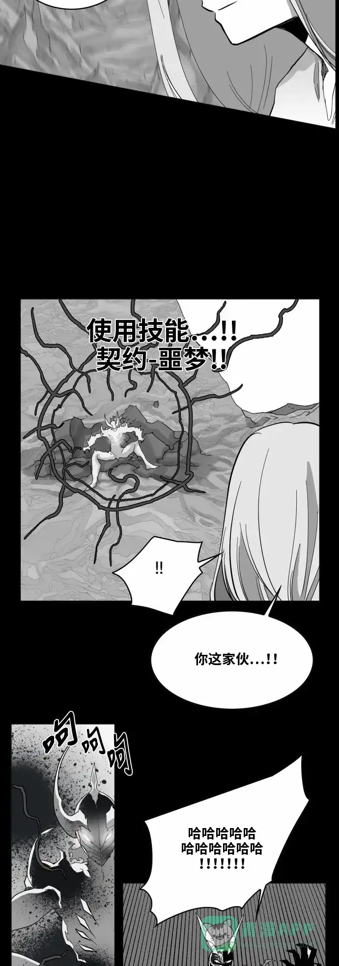 《热练战士》第41话 第20页