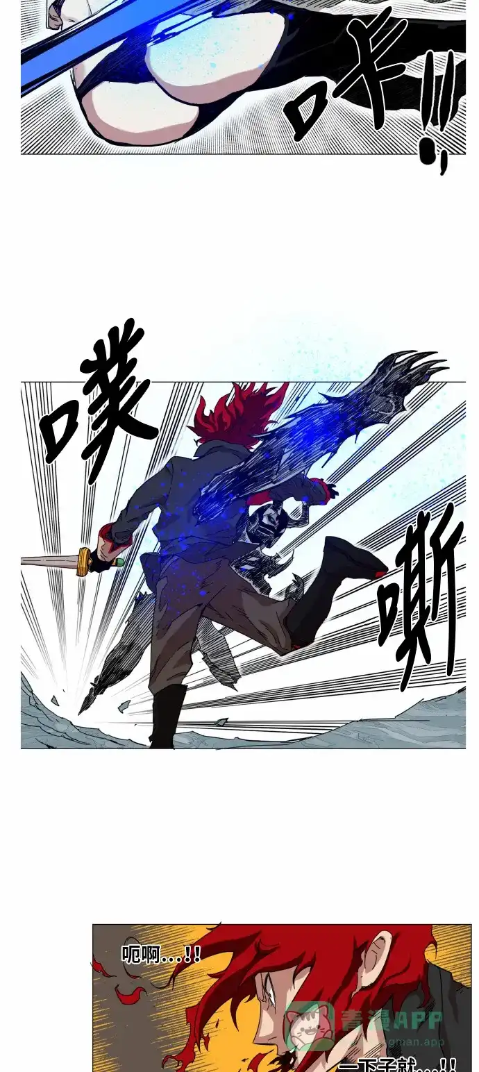 《热练战士》第41话 第34页
