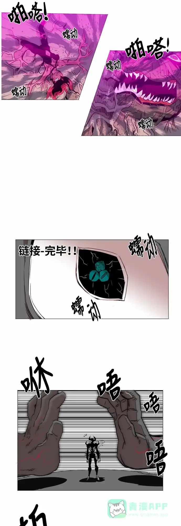 《热练战士》第41话 第5页