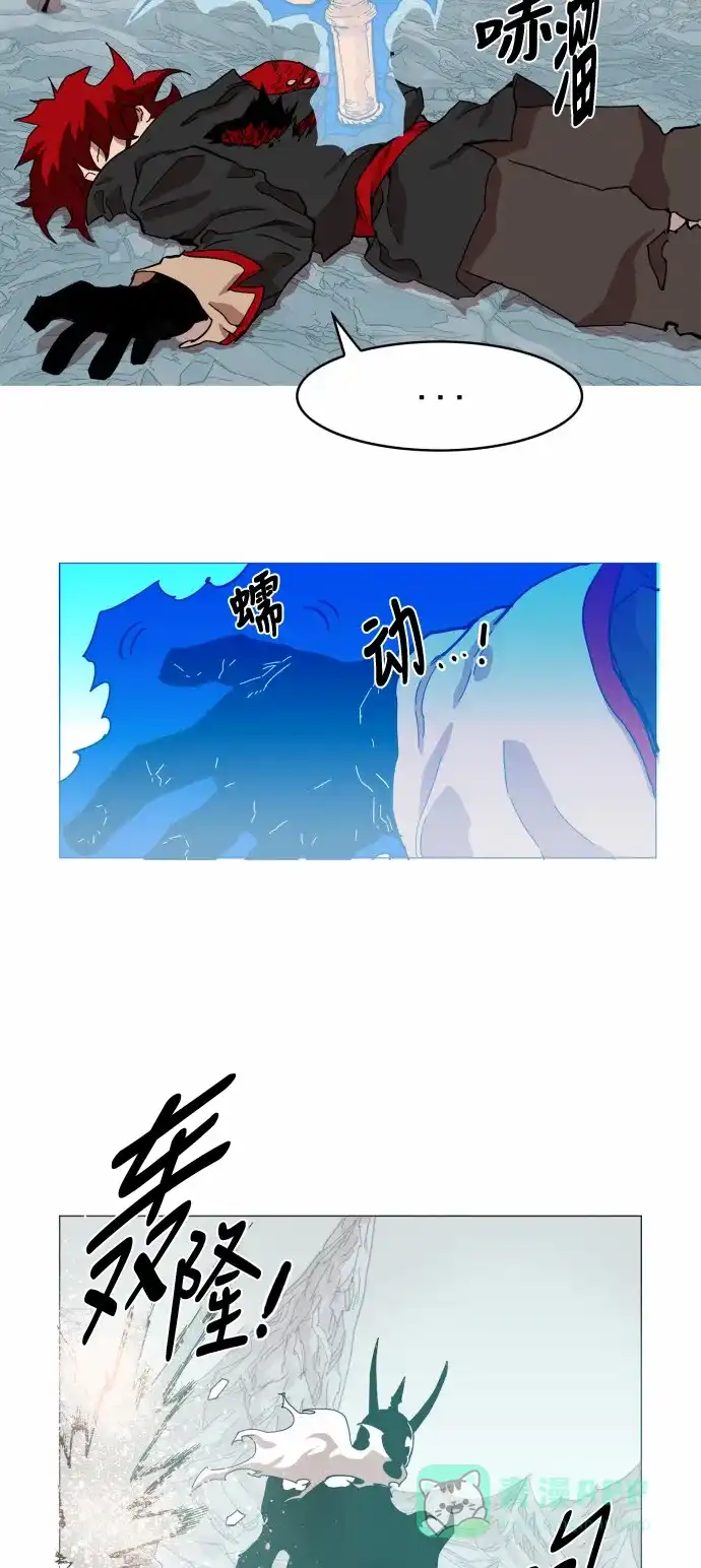 《热练战士》第41话 第41页