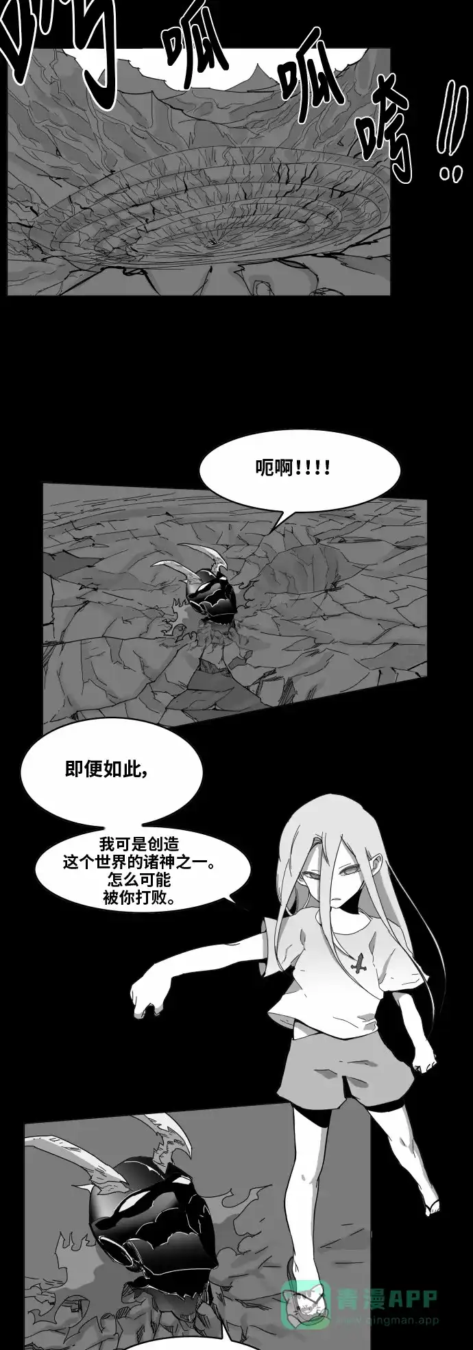 《热练战士》第41话 第22页