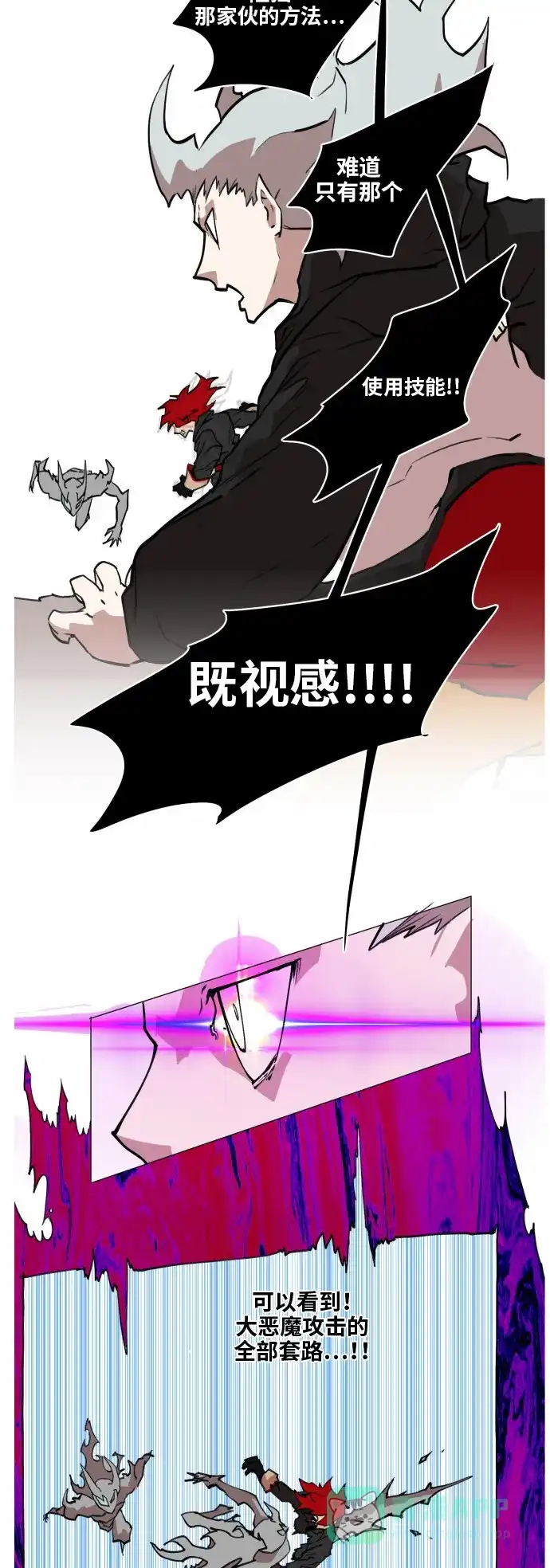 《热练战士》第41话 第29页