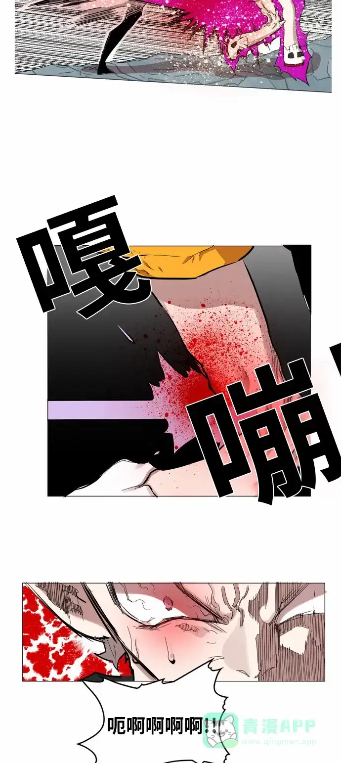 《热练战士》第41话 第38页