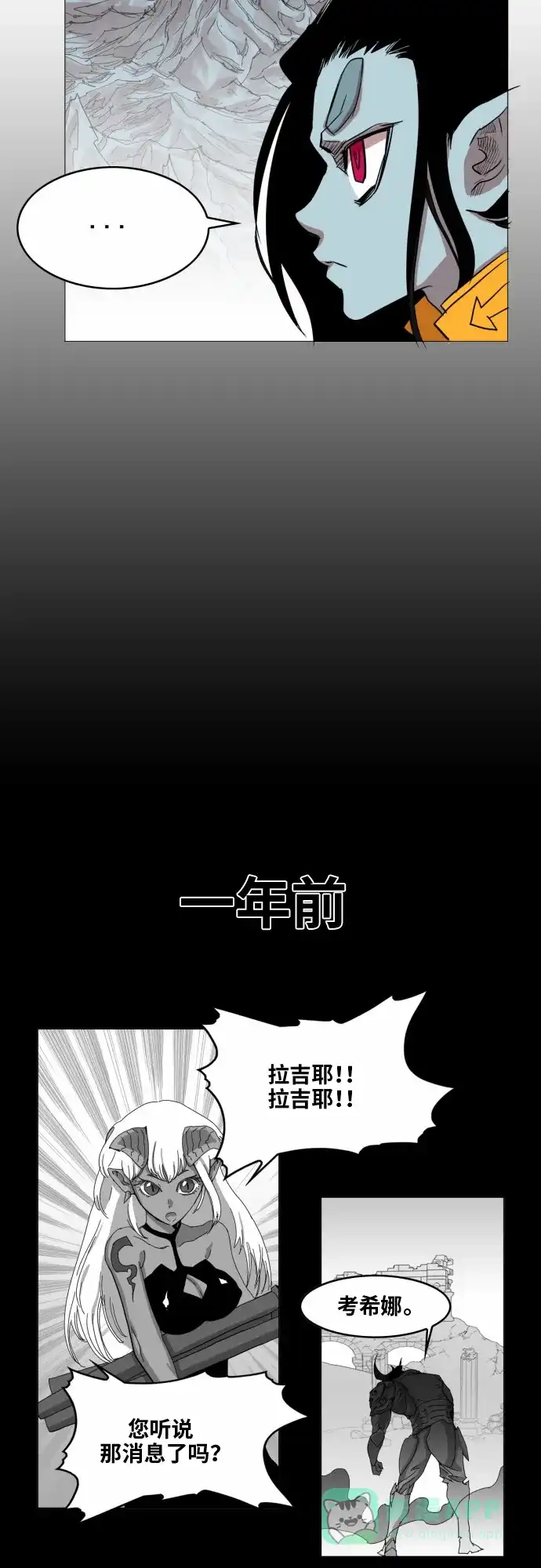 《热练战士》第41话 第15页