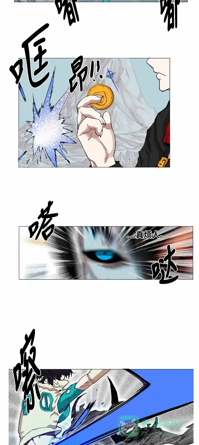 《热练战士》第41话 第33页