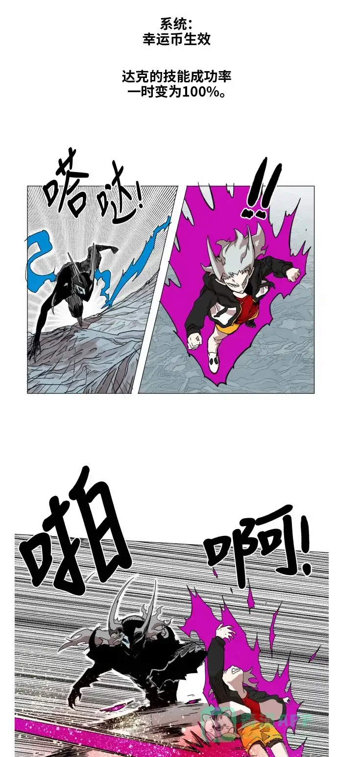 《热练战士》第41话 第37页