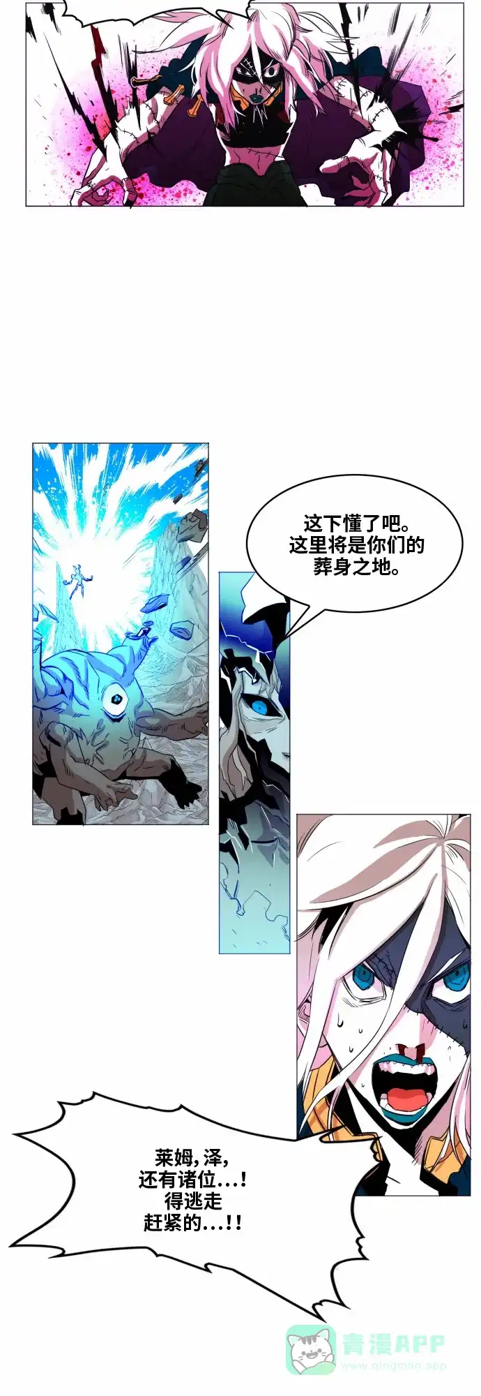 《热练战士》第41话 第8页