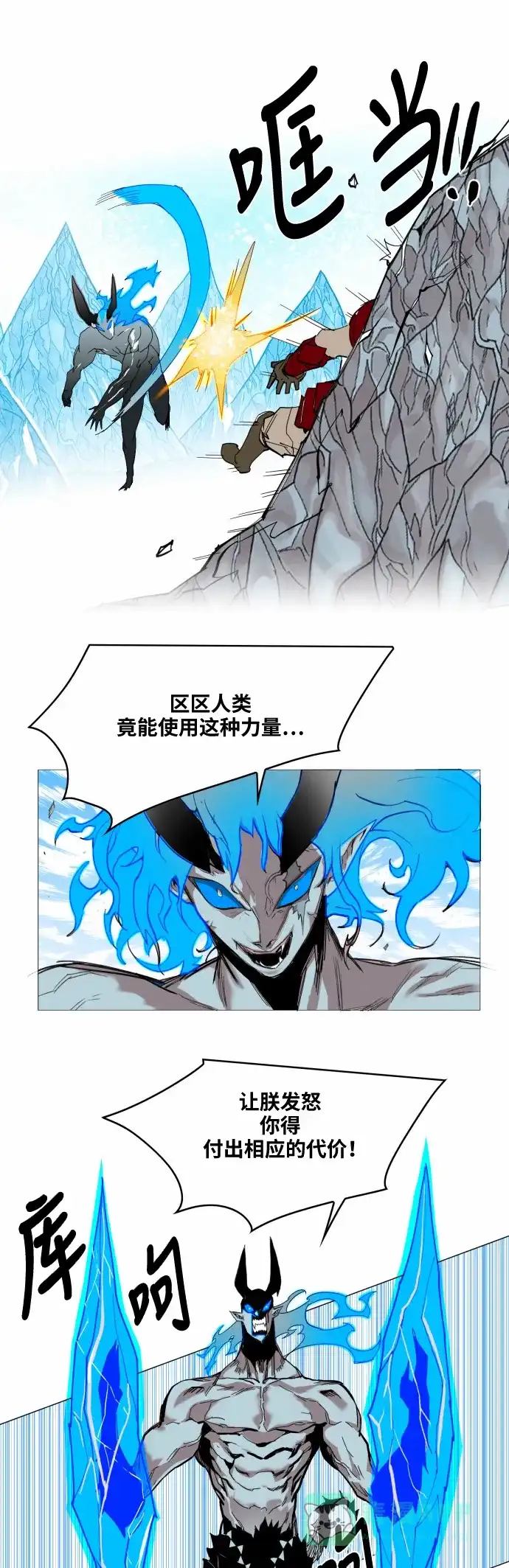 《热练战士》第42话 第33页