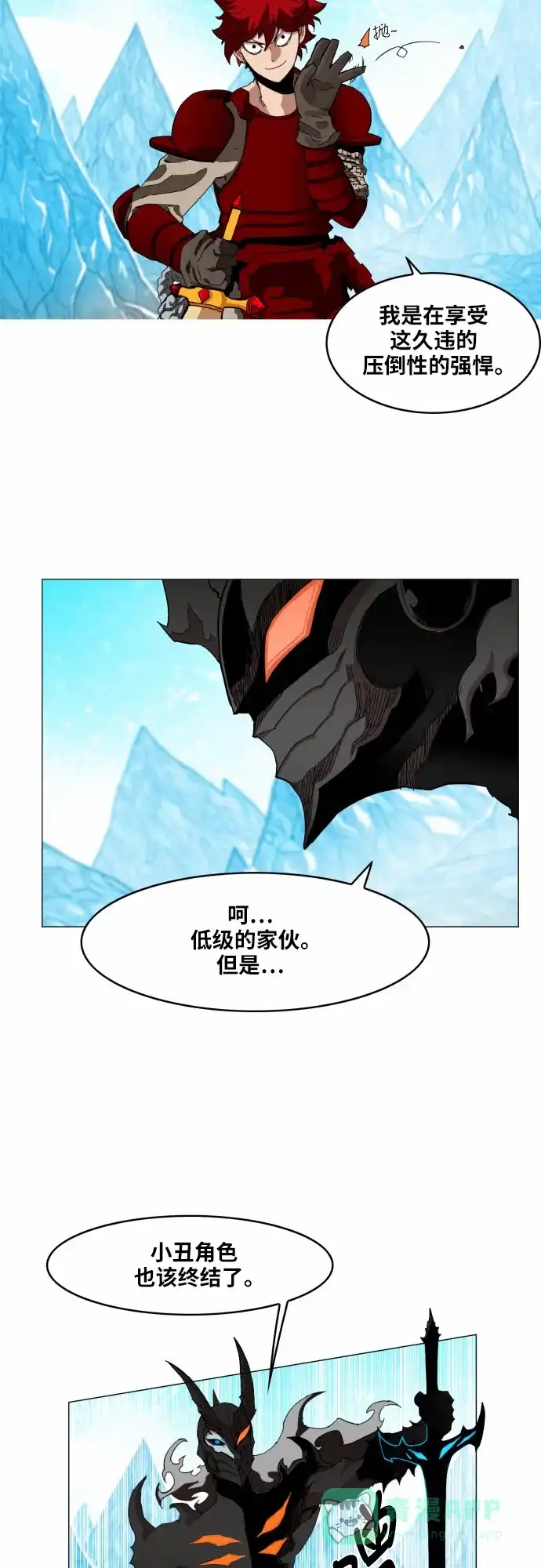 《热练战士》第42话 第21页