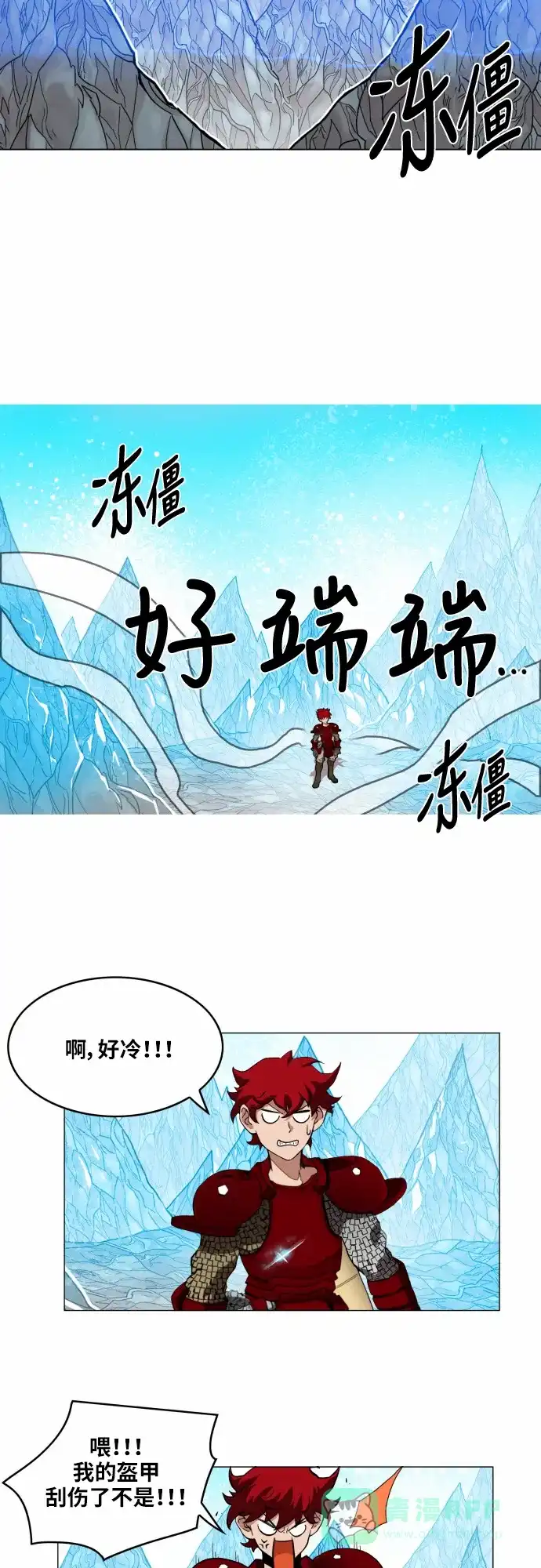 《热练战士》第42话 第17页