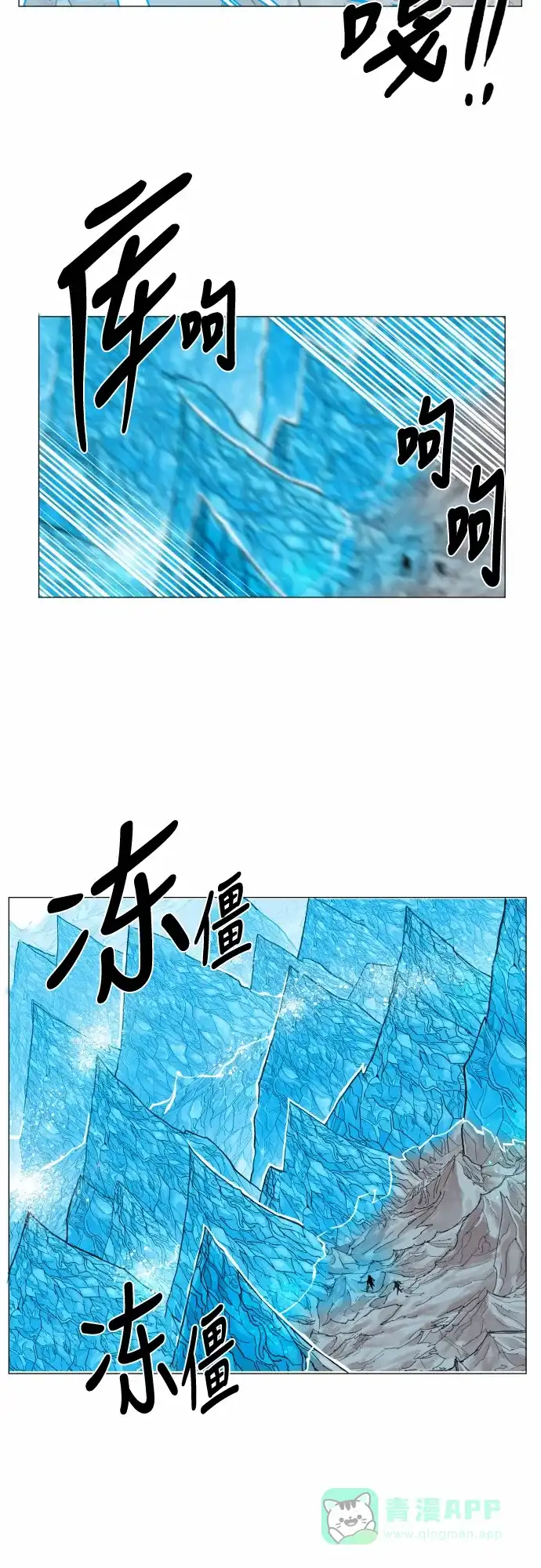 《热练战士》第42话 第19页