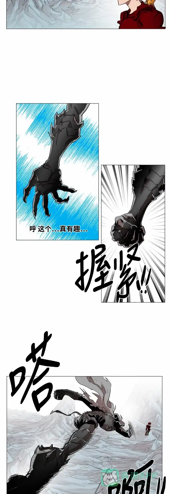 《热练战士》第42话 第3页
