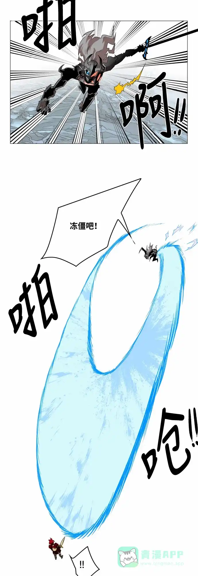 《热练战士》第42话 第15页