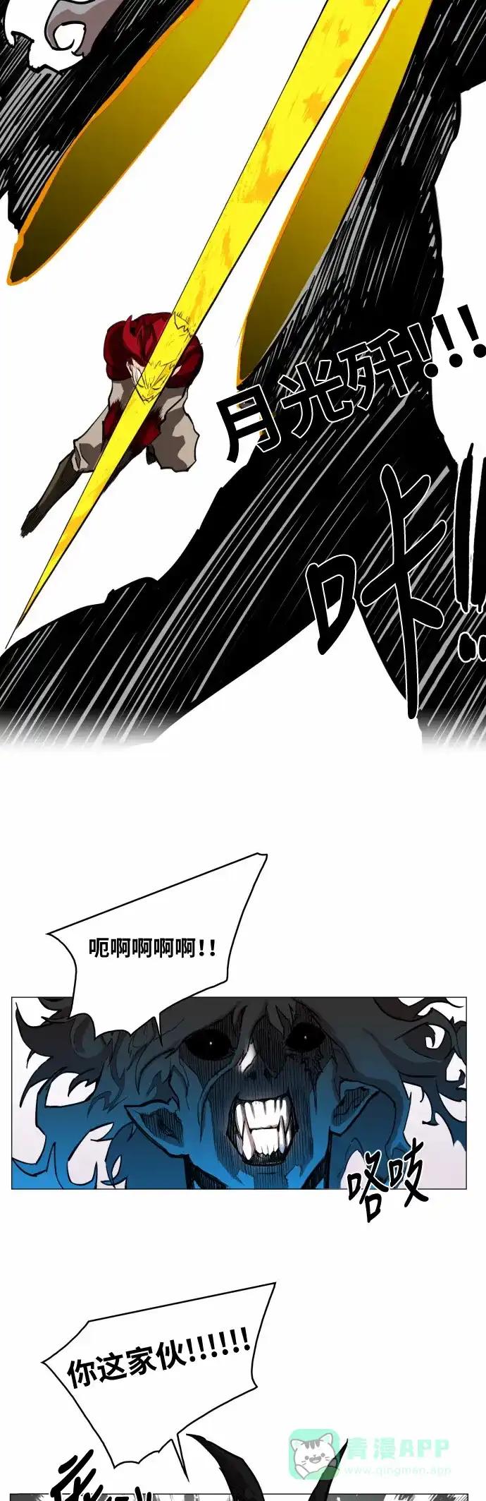 《热练战士》第42话 第31页