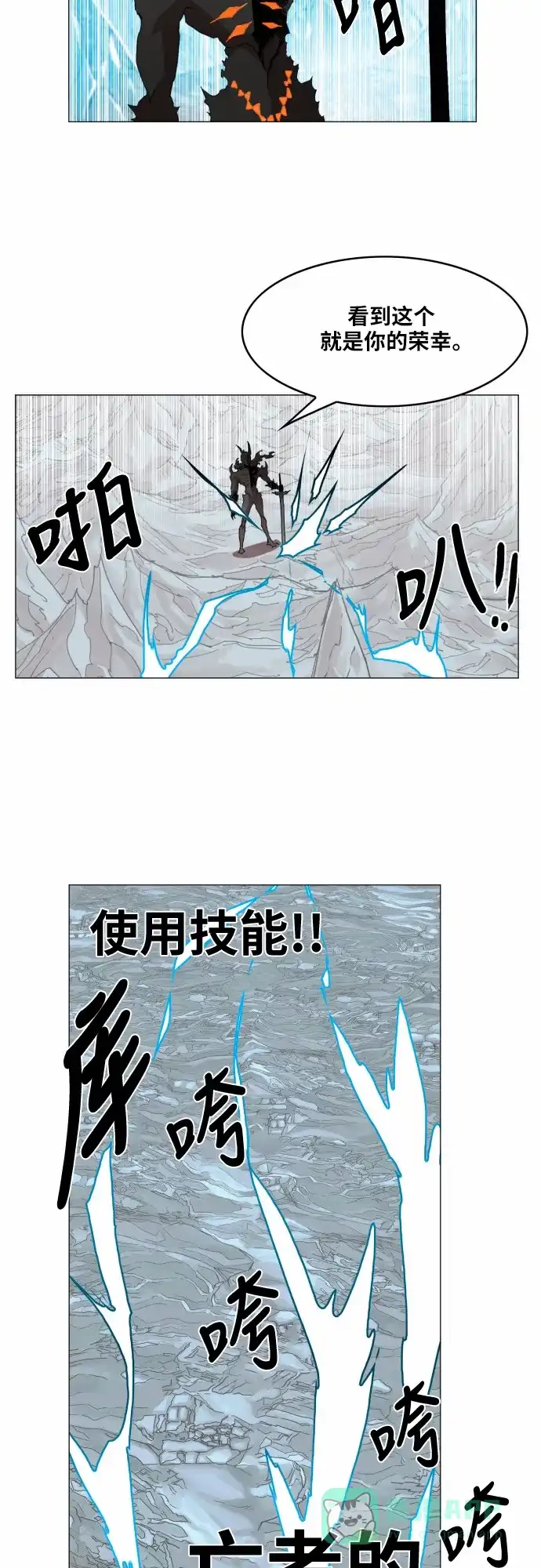 《热练战士》第42话 第22页