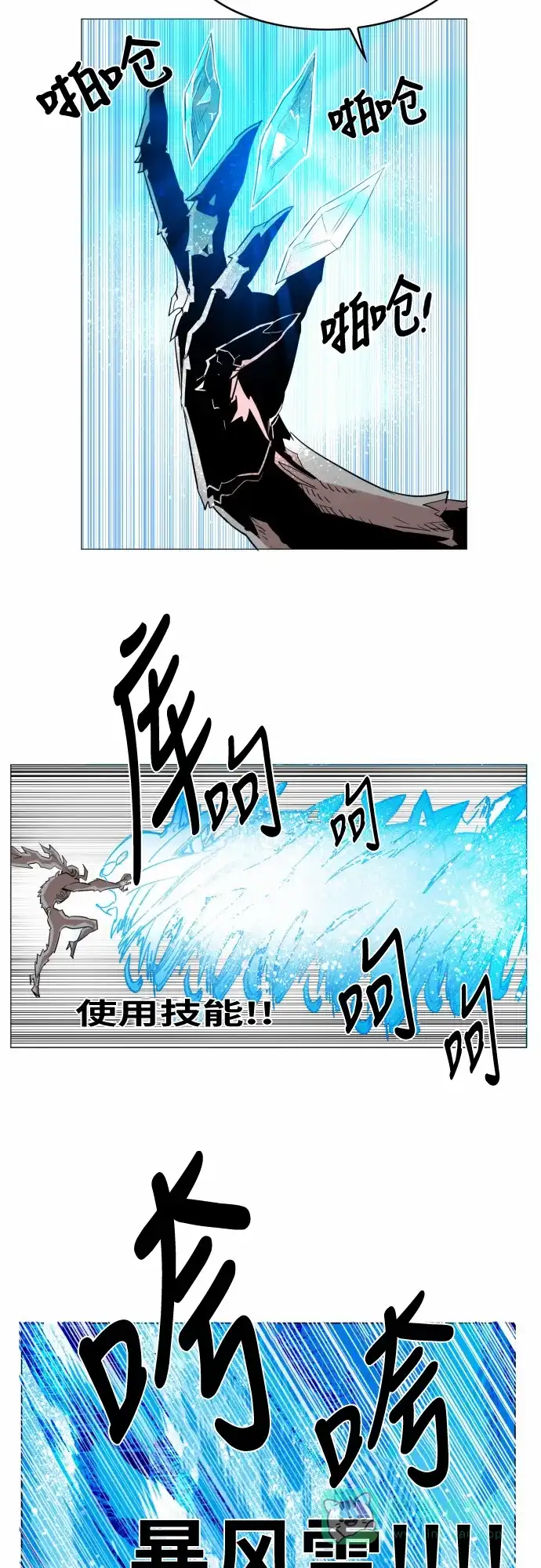 《热练战士》第42话 第7页