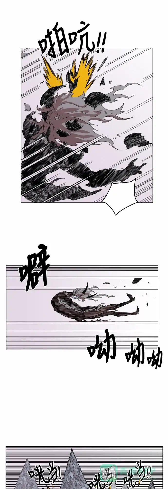 《热练战士》第42话 第28页