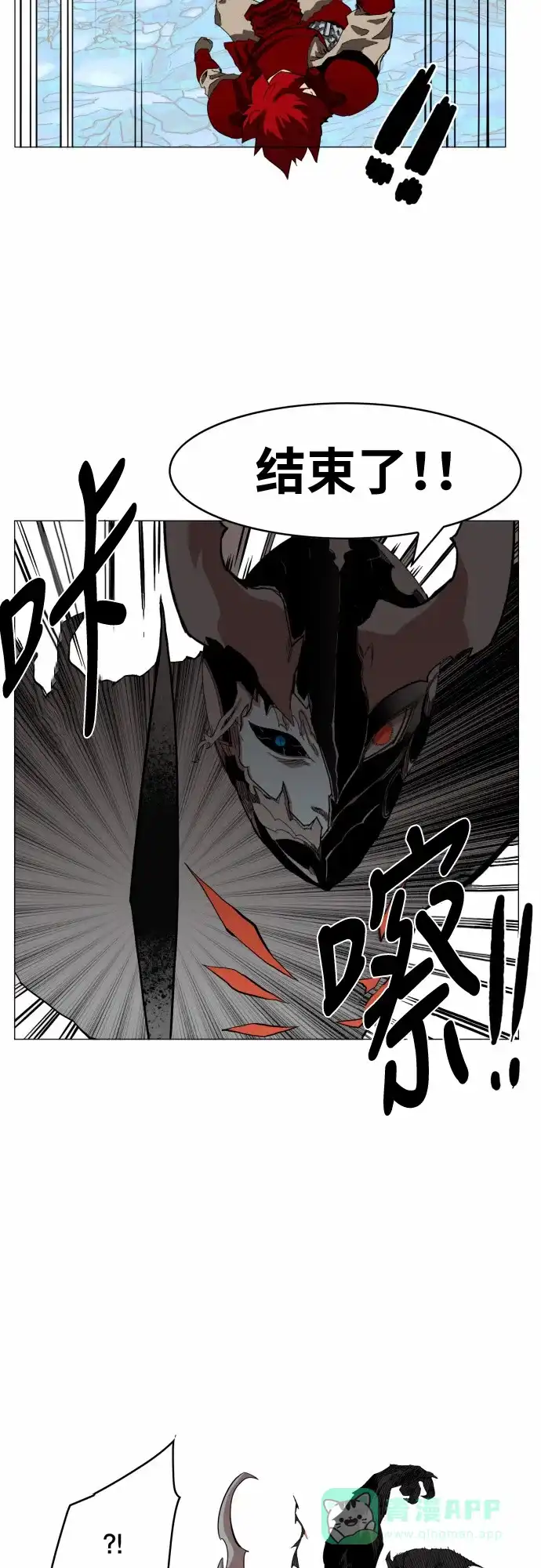 《热练战士》第42话 第25页