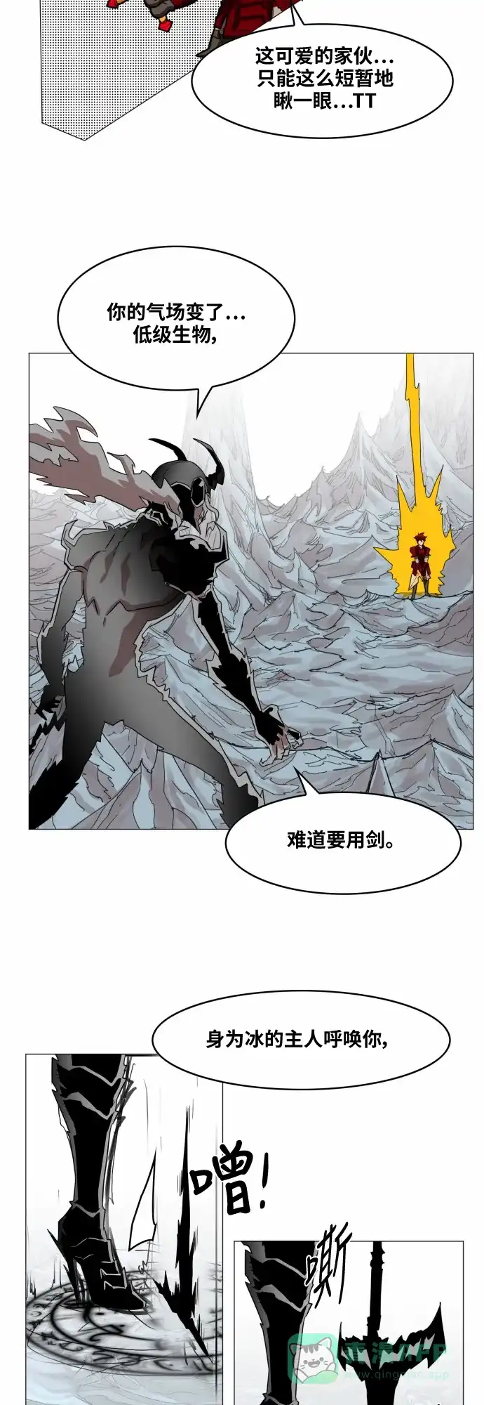 《热练战士》第42话 第13页