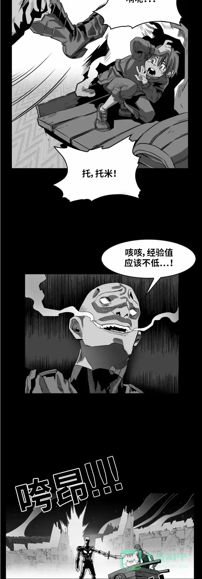 《热练战士》第43话 第9页