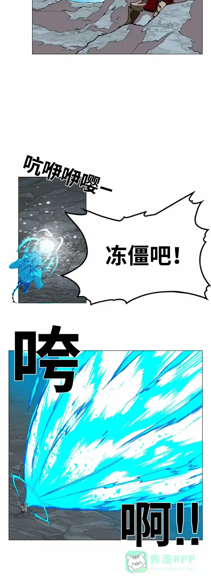 《热练战士》第43话 第19页