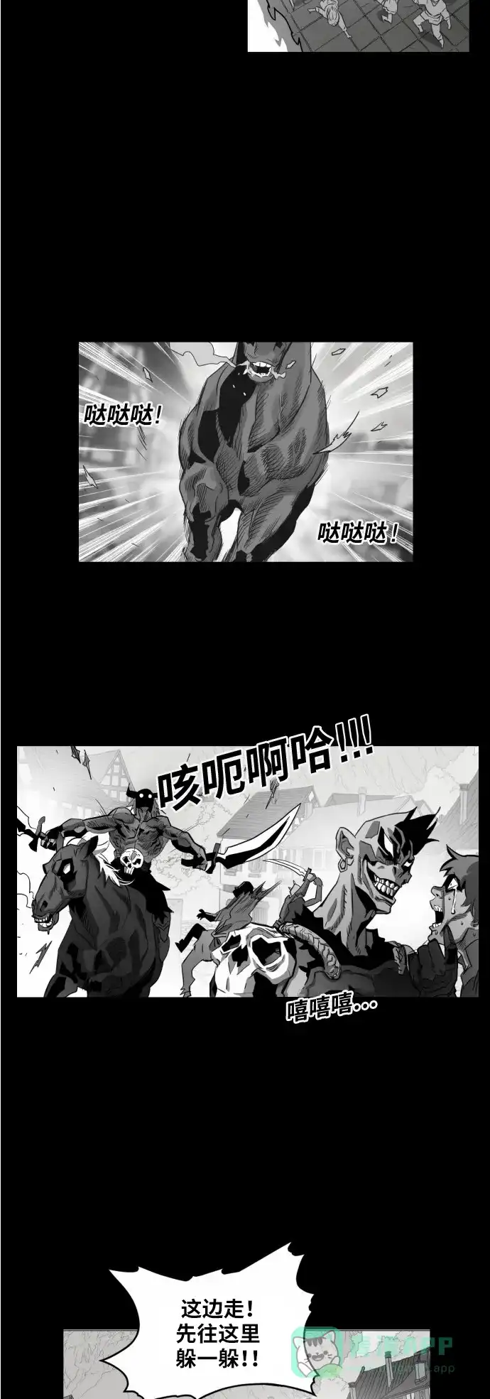 《热练战士》第43话 第2页