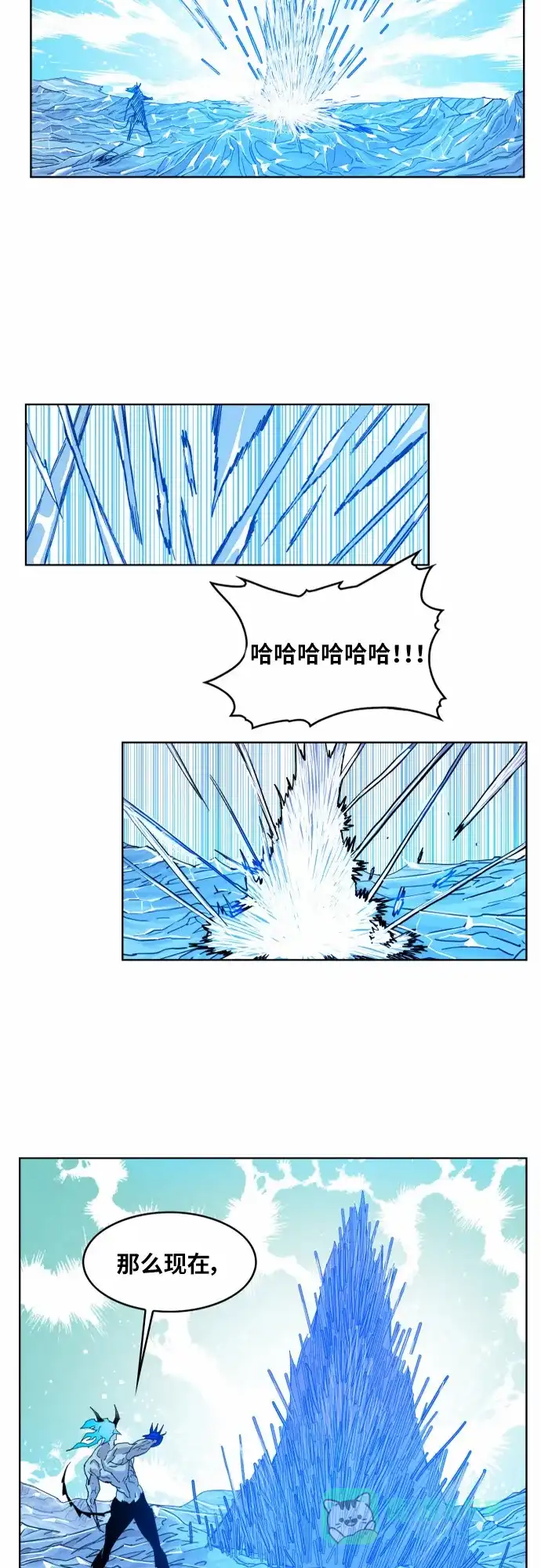 《热练战士》第43话 第32页