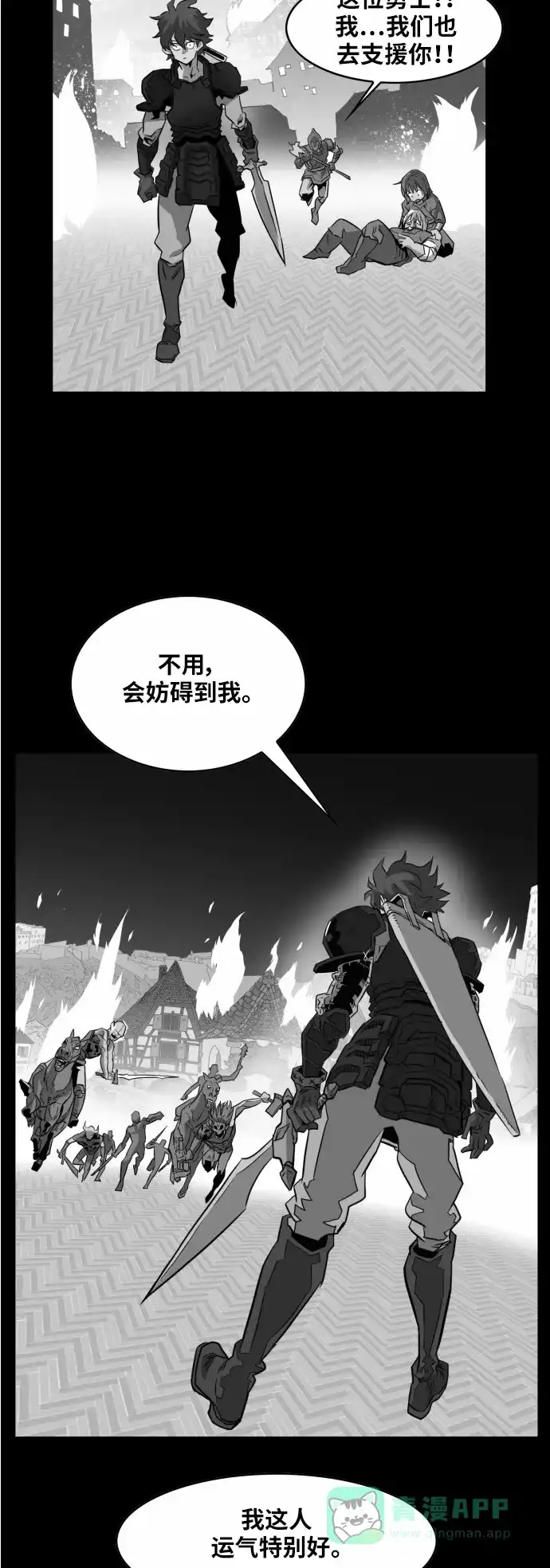 《热练战士》第43话 第13页