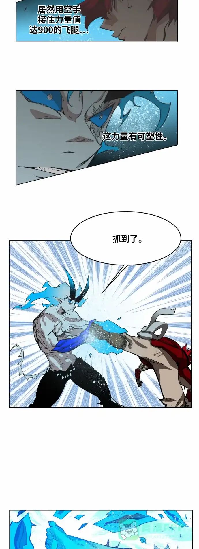 《热练战士》第43话 第27页