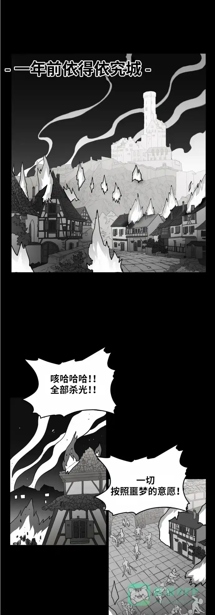 《热练战士》第43话 第1页