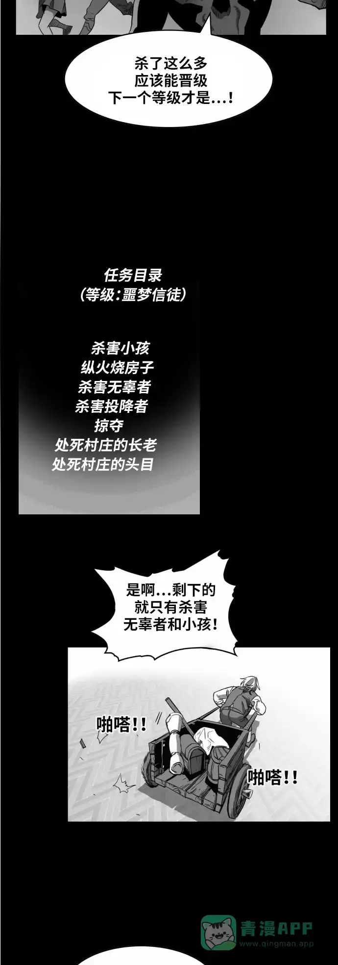 《热练战士》第43话 第5页