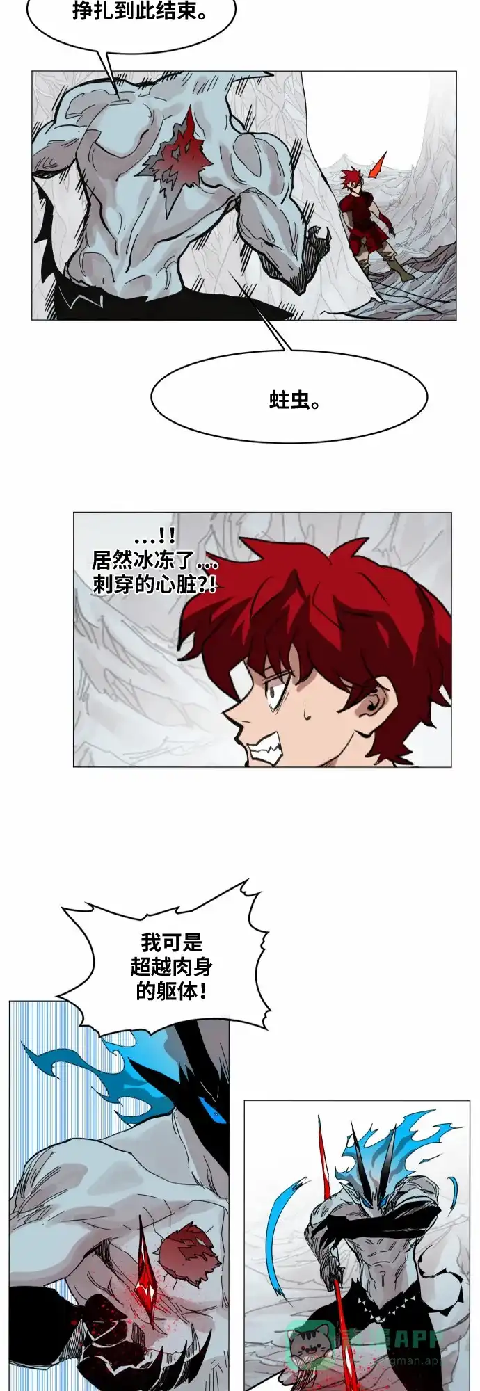 《热练战士》第43话 第39页