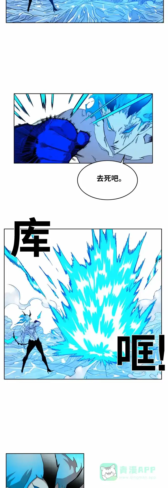 《热练战士》第43话 第33页