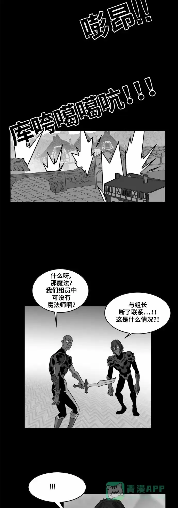 《热练战士》第43话 第10页