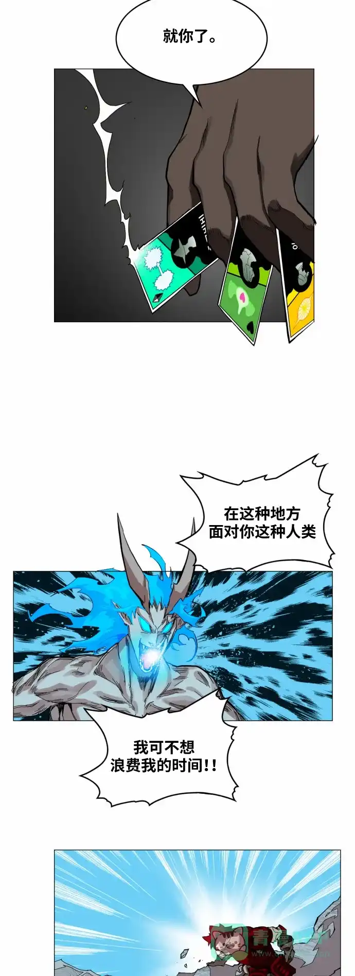 《热练战士》第43话 第18页