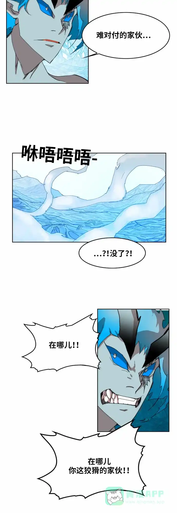 《热练战士》第43话 第34页