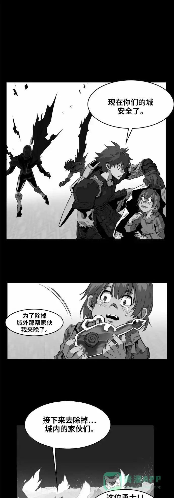 《热练战士》第43话 第12页