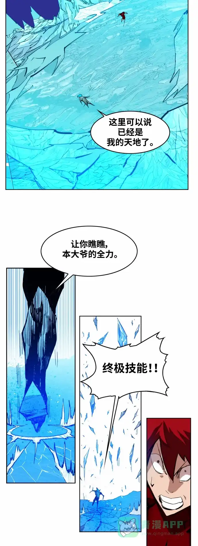 《热练战士》第43话 第29页