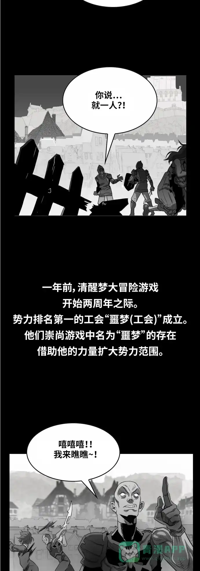 《热练战士》第43话 第4页