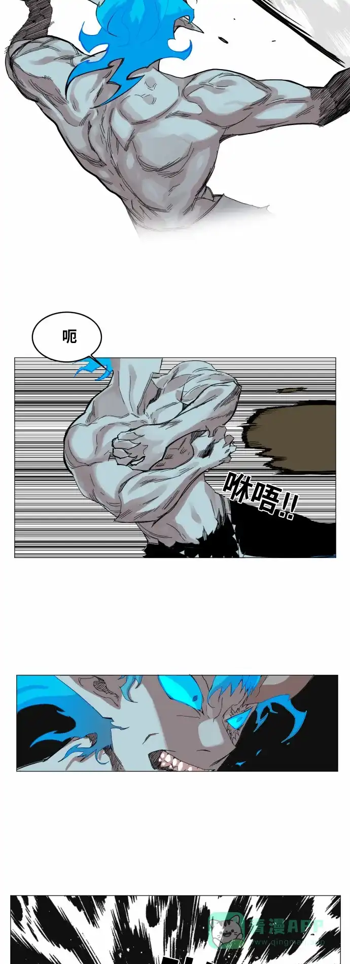 《热练战士》第43话 第25页