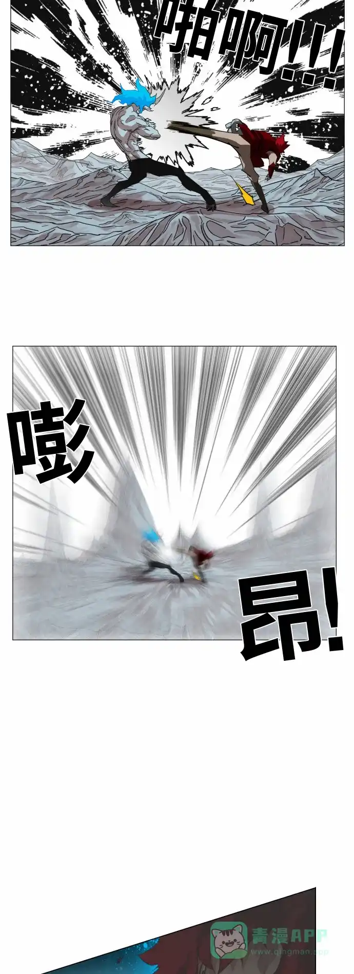 《热练战士》第43话 第26页