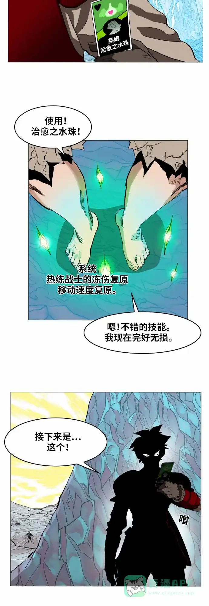《热练战士》第43话 第36页